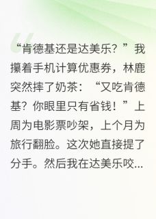 疯狂星期四，女友也疯狂