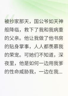 我能看见煞气,菩萨国公他黑透了