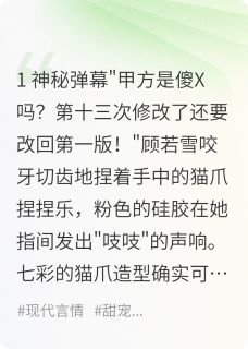 我拿走了老板的共感玩具