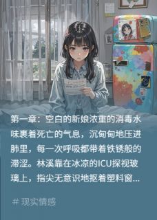 失忆五年,唯独忘了你全章节免费在线阅读 林溪周屿小说完结版