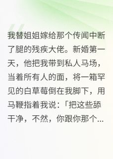 三岁天才儿子帮夺下千亿豪门家产