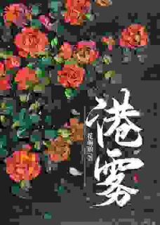 被亲戚当血包后，男神他横插一脚