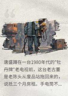 人格租赁：锈带修理工的救赎之路