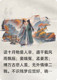 陌上无花开