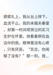 实习生抢我作品，我选择退婚