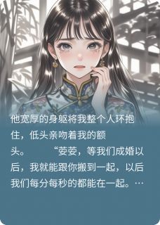 重生，我成了绿茶反派？