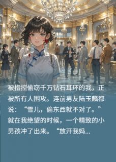 《那年夏天的拉环,如今是满城钻光》小说章节目录在线阅读 陆玉麟王芳芳小说阅读