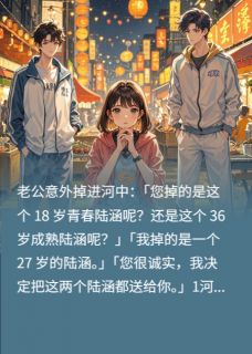 意外得到两个老公