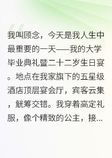 求婚现场，我换了个新郎