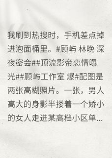 顶流影帝他总想和我炒CP