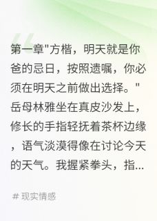 入赘三年后我放弃千亿继承权精彩章节全文全集精彩试读 入赘三年后我放弃千亿继承权小说免费阅读
