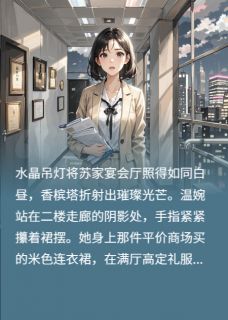 她与他的反向人生