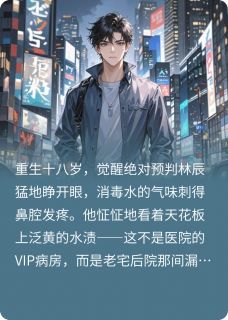 重生之我执掌全球