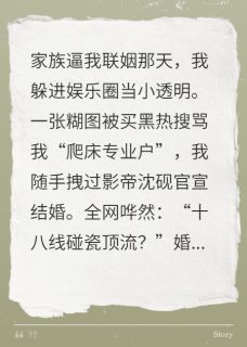 影帝他偷吻我婚戒