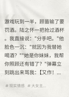 分手后,弹幕求着我回去