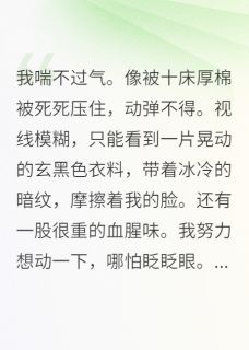 穿成反派魔头的抱枕