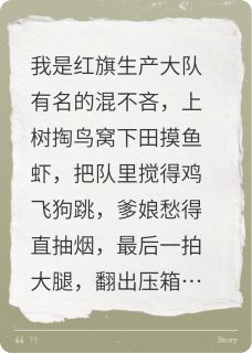 报告首长,您孙女未婚夫到处撒野