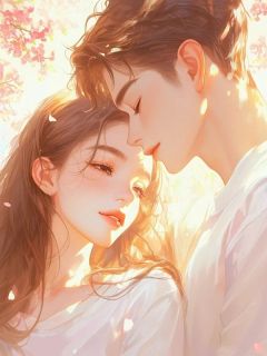 苏沫周诚小说 苏沫周诚全文免费阅读