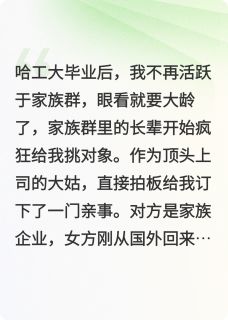 未婚妻闺蜜讹我,我让两人一起滚