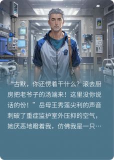 三年之期已到，摊牌即是巅峰