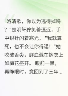 前世负心人,今生陌路人