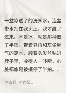 真千金归来，假千金跪求净身出户主角楚珣十六年沈明珠小说完整版全文在线阅读