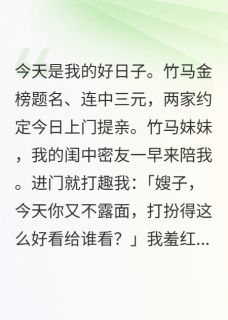 《海棠向山风》小说精彩章节免费试读(主角宋倩慈兰焕)