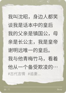 第一章重来一次,我不做话本皇后