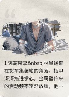 偏执大佬的笼中之雀