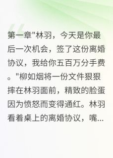 隐忍三年后,我让四大家族覆灭