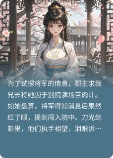 《绿茶郡主与贱奴未婚夫,送下地狱》小说章节目录免费阅读 萧景珩赵明德小说全文