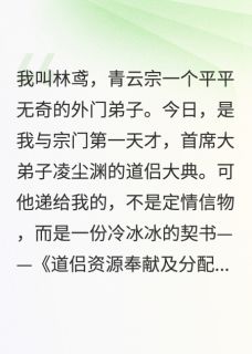 悔婚后，魔尊九龙抬轿来娶我