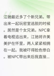 男朋友多了个汉子茶女兄弟