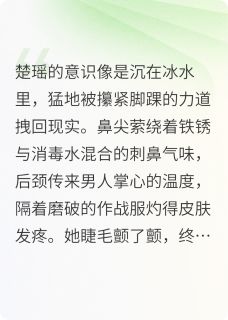 末世重生异能觉醒