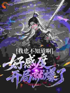 回到古代:人参换老婆