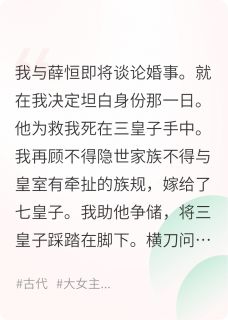 盟友是死去的心上人