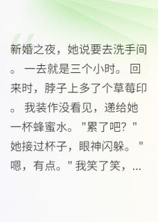 老婆背叛嫁豪门,不知我是真富豪免费阅读 苏晴林浩江临的小说免费试读