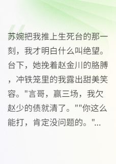 青梅设局要我死,白衣天使救我命