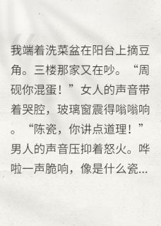 带球跑后萌宝是锦鲤免费试读 贝贝陈瓷周砚小说章节目录