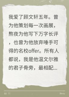 求婚夜，我看见了未婚夫的杀意