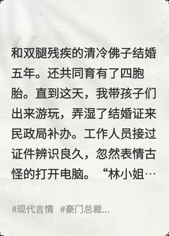 放弃四胞胎后，佛子老公悔疯了