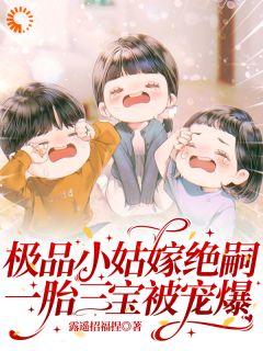 穿成草包：我怎么一下变锦鲤了