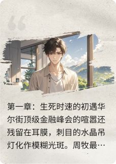 突然爱上吃软饭