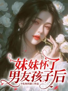 《被丈夫儿子嫌弃后我暴富了》小说完结版精彩试读 何挽秀方绥安小说全文
