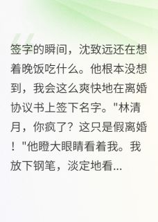 七零年代我和首长老公真离婚了