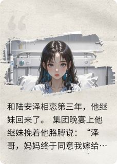 被渣男甩后,我把他送进监狱