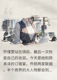 真假千金的错爱