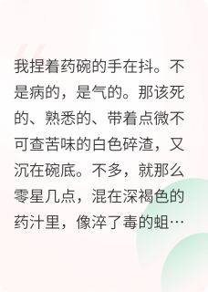 堂堂主母能被小妾欺负了?