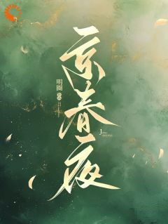 京圈大佬强取豪夺，我被迫臣服