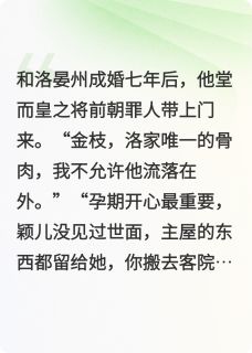 驸马宠妾灭妻,我送他谋反之罪